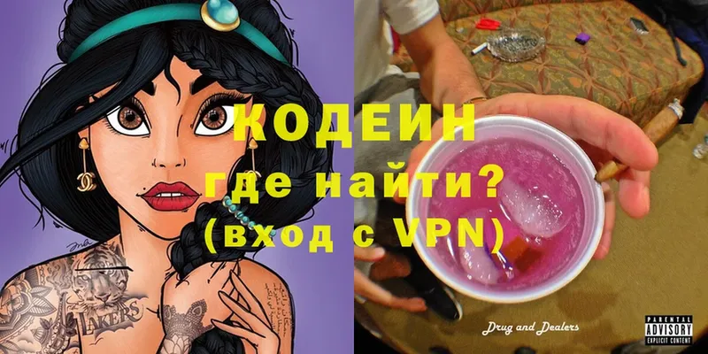 mega ссылки  Волосово  Codein Purple Drank  магазин   